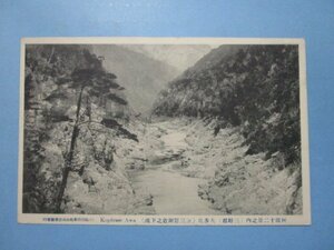 b1895徳島県阿波12景大歩危金毘羅附近之下流絵葉書