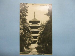 b2984東京池上本門寺の五重塔絵葉書