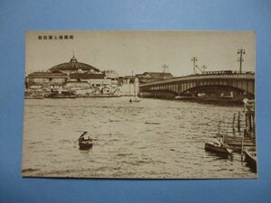 b2925東京両国橋と国技館絵葉書