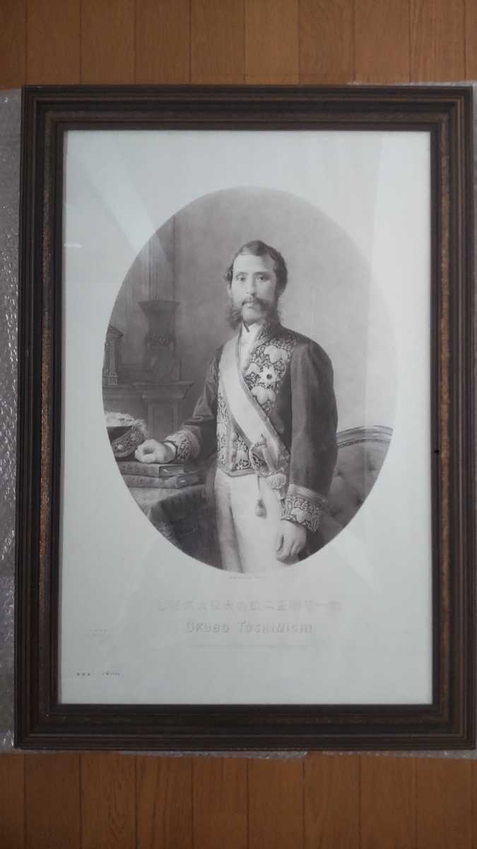 Buy it now Rare Okubo Toshimichi Portrait Great Man Chiossone Chiossone Engraving Intaglio Printing Copperplate Printing Bureau of the Ministry of Finance Limited Edition Vintage Framed, artwork, painting, portrait