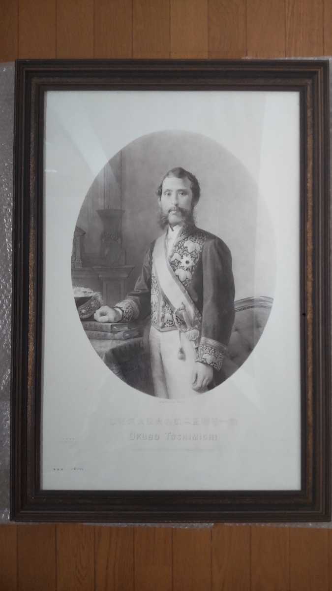 Immediate decision Rare Okubo Toshimichi Portrait Great man Kiyossone Kiyossone Engraving Intaglio print Copperplate print Ministry of Finance Printing Bureau Limited edition Vintage Framed, Artwork, Painting, Portraits