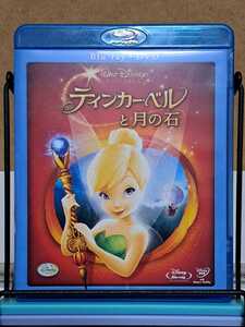 ティンカー・ベルと月の石 # ディズニー Disney / 海外アニメ セル版 中古 Blu-ray ブルーレイ + DVD 2枚組