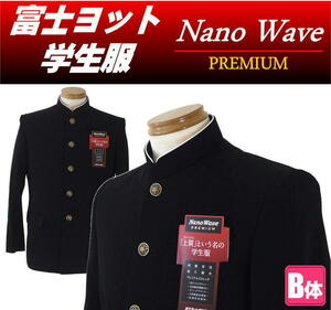 富士ヨット詰襟上着 【155B】ゆったりサイズ ナノウエーブ・プレミアム (Nano Wave PREMIUM) ラウンドパーマカラー 深黒