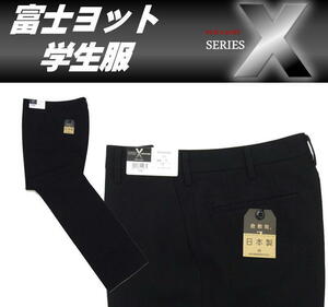 富士ヨット学生服 【96cm】秋冬学生ズボン シリーズエックス (SERIES-X) 黒