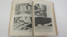 ★希少本★歴史公論「日本刀剣の研究」雄山閣 昭和8年発行/鍔など/イタミ有　L_画像4