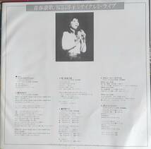 美盤　桜田淳子　LPレコード「青春讃歌」桜田淳子リサイタル3ライブ　2枚組_画像5