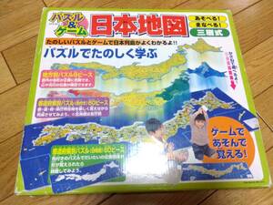HANAYAMA ハナヤマ　あそべる！まなべる！三層式 パズル＆ゲーム 日本地図 