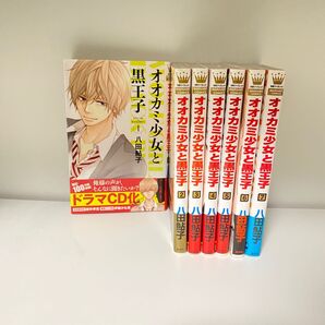 【1〜7巻】漫画 コミック 八田鮎子 オオカミ少女と黒王子