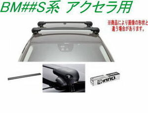 送料無料！INNO キャリアセット エアロベース マツダ BM##S系 アクセラ用 【XS201/K440/XB108×2】