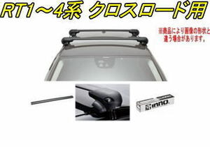 送料無料！INNO キャリアセット エアロベース ホンダ RT1～4系 クロスロード用 【XS201/K349/XB123/XB115】