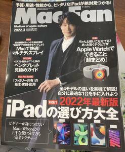MacFan 2022 год 3 месяц номер Sasaki магазин .. Mac вентилятор бесплатная доставка 