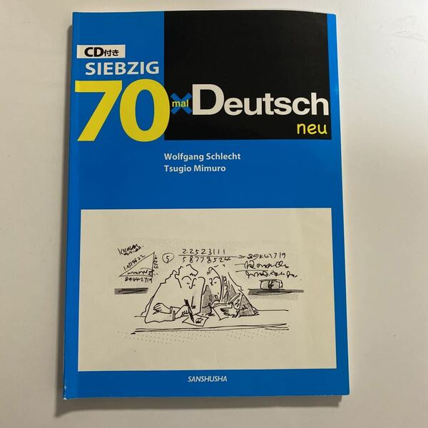 70×Deutsch ドイツ語70 ★CD付き