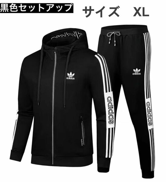 １５９８０→１３２８０円　アディダスオリジナルス　セットアップ　メンズフルジップパーカー＆パンツ　メンズ上下セット　黒　ＸＬ