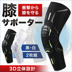  knees supporter knees pad injury prevention * protection sport jo silver g mountain climbing cycling white L×2