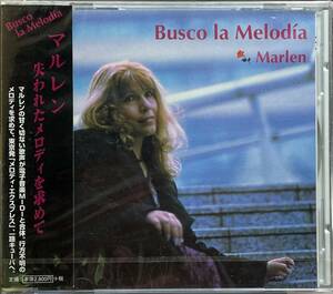 (FN9H)☆キューバ未開封/マルレン/Marlene/失われたメロディーを求めて/Busco la Melodia☆