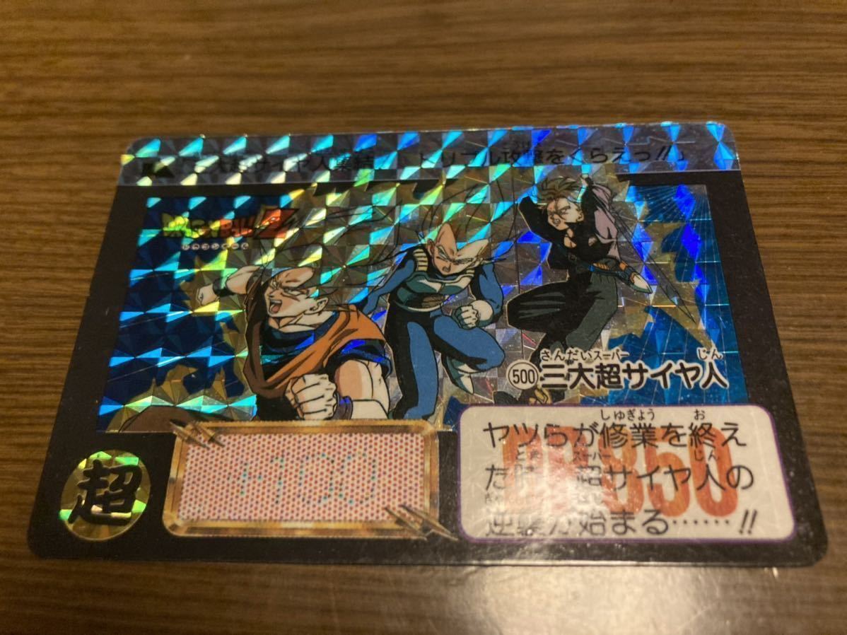 ヤフオク! -「三大超サイヤ人」(ゲーム) の落札相場・落札価格