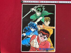 ｃ▼▼　下敷き　１枚　幽遊白書　YU YU HAKUSHO　1993年カレンダー　悟飯　桜木花道　販促品　ふろく？　当時物　/　L1