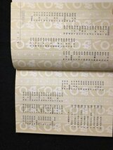 ｍ▼▼　カラーブックス286　日本の家紋　辻合喜代太郎著　昭和55年重版発行　/I16_画像4