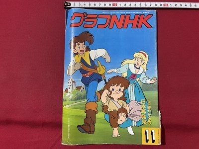 ヤフオク! -アニメ三銃士(本、雑誌)の中古品・新品・古本一覧