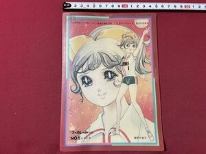 ｓ▼▼　昭和レトロ　週刊マーガレット 特製　NO.1したじき　下敷き　浦野千賀子　小さめサイズ 21㎝×5㎝　彫りこみ有　　　/E12