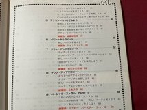 ｓ▼▼　1992年　すぐに弾ける　ギター・レッスン　著・小杉敏　成美堂出版　楽譜　書籍　/　E20_画像4