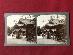 ｍ▼▼　古写真　ステレオ写真　神社　立体写真　1枚　風景　萬国実体写真協会　 /I77-28