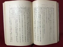 ｍ▼▼　新潮文庫　佐渡流人行　傑作短編集（4）　松本清張　昭和47年12版発行　　/I78_画像3