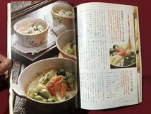 ｍ▼▼　NHK　 きょうの料理　昭和59年1月発行　特集：わが家自慢のめん料理　イタリア風のおかず　昭和雑誌　　/ｍｂ1_画像4