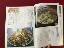 ｍ▼▼　NHK　 きょうの料理　昭和63年10月発行　特集：おいしく食べたい牛乳・チーズ　秋のすしをつくる　昭和雑誌　　/ｍｂ1_画像3