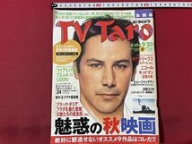 ｓ▼▼　平成18年8月28日→9月30日　TV Taro　全国版　キアヌ・リーブス「イルマーレ」　ニコール・キッドマン「記憶の棘」 他　/　K89_画像1