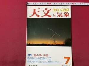 ｓ▼▼　昭和54年7月号　SPACE SCIENCE　創刊450号　特集・土星と環と衛生　地人書館 /　K89