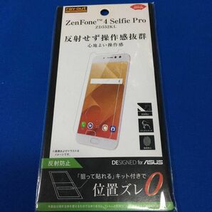 ZenFone4 Selfie Pro 液晶保護フィルム