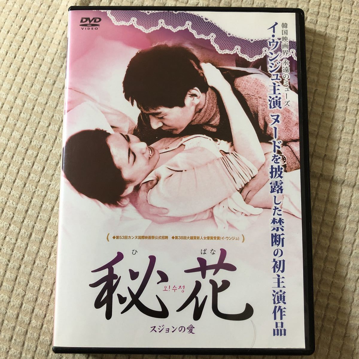 ポケットいっぱい イ・ジュンギDVD 光州5・18 domainincite.com