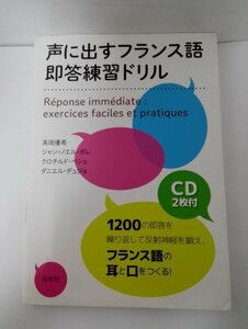  voice . puts out French immediately . practice drill CD2 sheets attaching height hill super . another / Hakusuisha [ prompt decision * including carriage ]