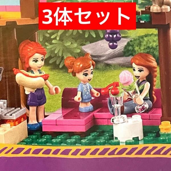 【新品】レゴ フレンズ ミア・アン・アヴァ ミニフィギュア 3体セット LEGO