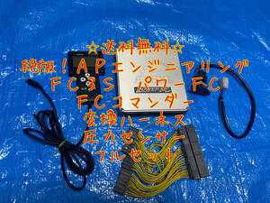  rare!AP engineer ring made FC3S power FC FC commander pressure sensor harness set 