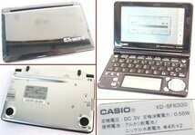 CASIO(カシオ)　EX-WORD　XD-SF6300　電子辞書　955540OT139-212C