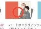 petit gateau展2023 山下街先生 クリアファイル・ペーパー