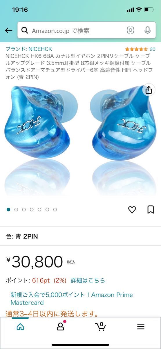 中古美品 SENFER MT300 中華イヤホン|PayPayフリマ