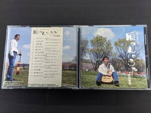 CD　「夢を語るとき　原やんのうた(CCD901)」原田義雄、フライデー・レポート、そのまんま、人間の歌、石黒真知子、山ノ木竹志　管理b1