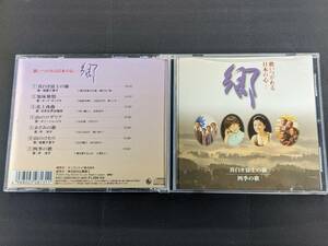 CD　「歌いつがれる日本の心　郷(NKCD3829)」真白き富士の嶺、倍賞千恵子、知床旅情、ダーク・ダックス、北上夜曲、日本女声合唱　管理b1
