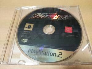 中古 [ゲーム/PS2] 仮面ライダー クライマックスヒーローズ [ディスクのみ]