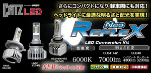 CATZ/キャズ LEDコンバージョンキット REFLEX Neo リフレクス ネオ H4 Hi/Lo切替 6000K