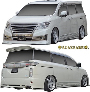 【M’s】NISSAN E52 エルグランド ライダー用 (2014y-) AVANZARE ADESSO フルエアロ 3P ／／ アヴァンツァーレ アデッソ エアロキット 外装