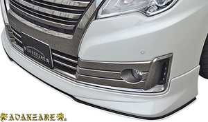 【M’s】E52 エルグランド ライダー用 (2014y-) AVANZARE ADESSO FRP フロントリップスポイラー ／／ アヴァンツァーレ アデッソ エアロ