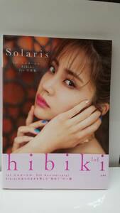 中古写真集/9784299005397/lol-エルオーエル- hibiki 1st 写真集 Solaris