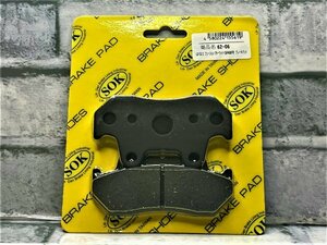  Honda VT250F MC15 83-88 F conform brake pad new goods!