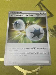 数量5 送料63円～ 1入札1枚 ダブルターボエネルギー ポケモンカード VSTARユニバース パラダイムトリガー スタートデッキ100 get