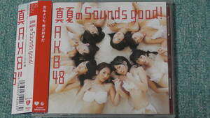 AKB48 ～ 真夏のSounds Good！