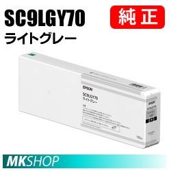 EPSON 純正インクカートリッジ SC8LGY70 ライトグレー 700ml(SC-P10050